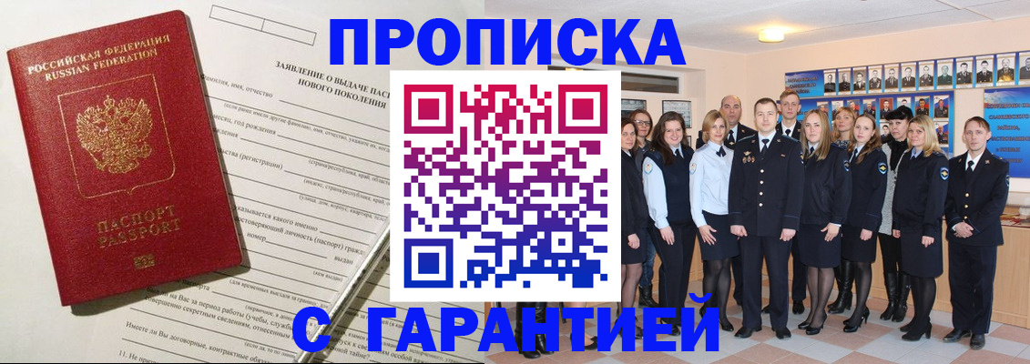 регистрация для школы в Красноярске