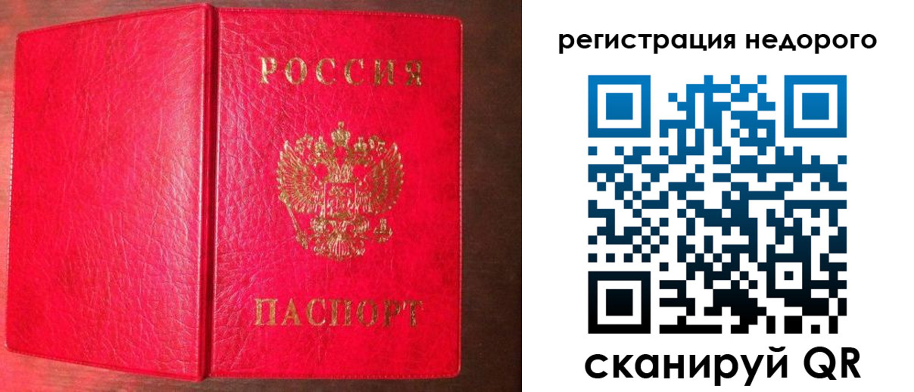прописка регистрация в Красноярске
