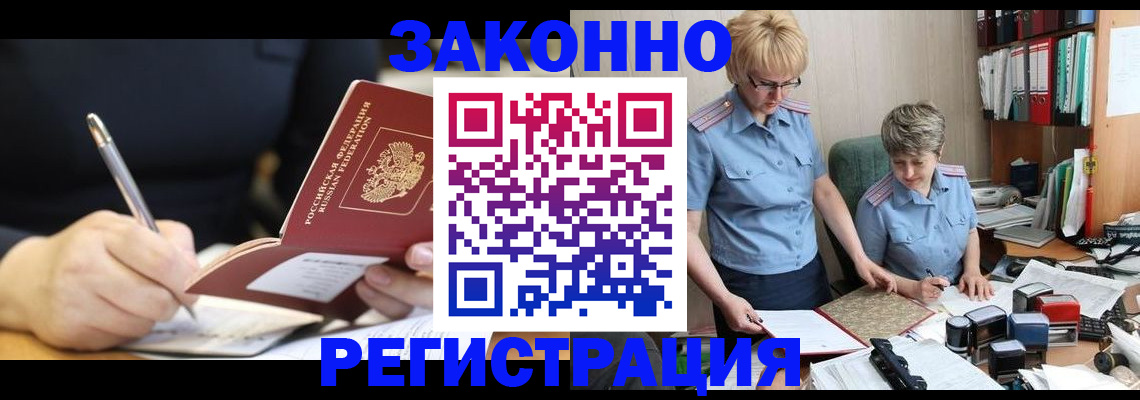 прописка для школы в Красноярске