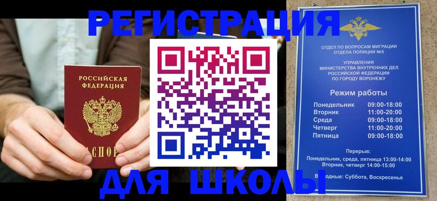 прописка гарантия в Красноярске