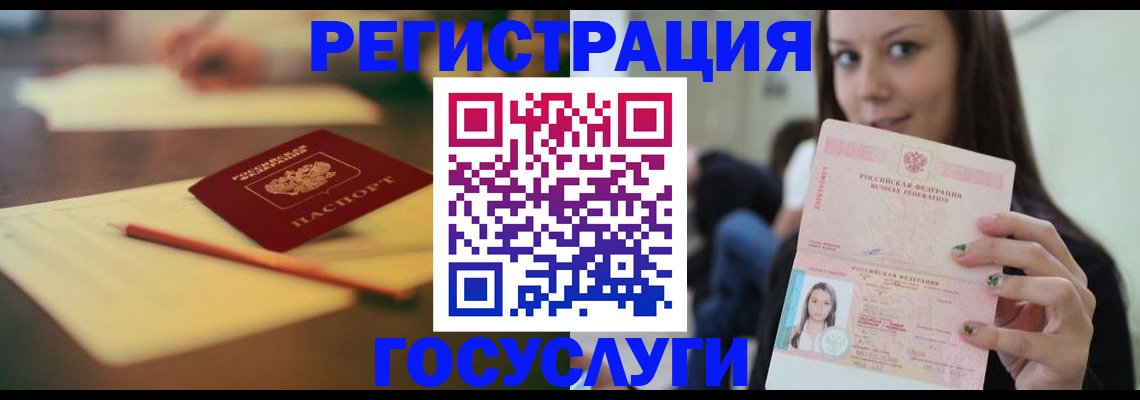 временная регистрация гарантия в Красноярске